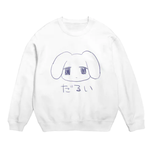 だるい Crew Neck Sweatshirt