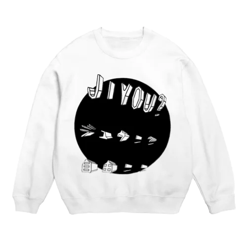 Unlimited freedom！！ Crew Neck Sweatshirt