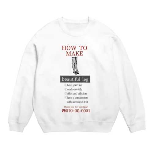 美脚になる方法 Crew Neck Sweatshirt