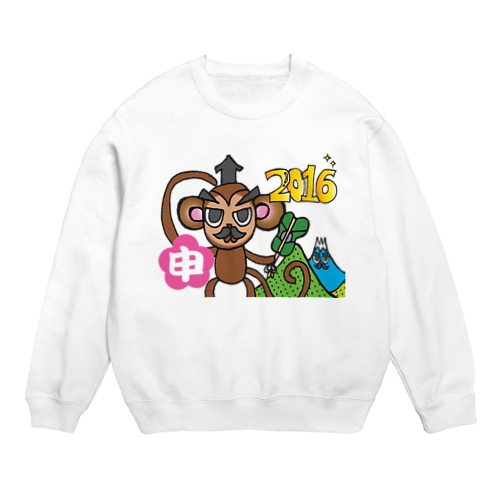 申ッキー_2016年_申年_by_武田十二支 Crew Neck Sweatshirt