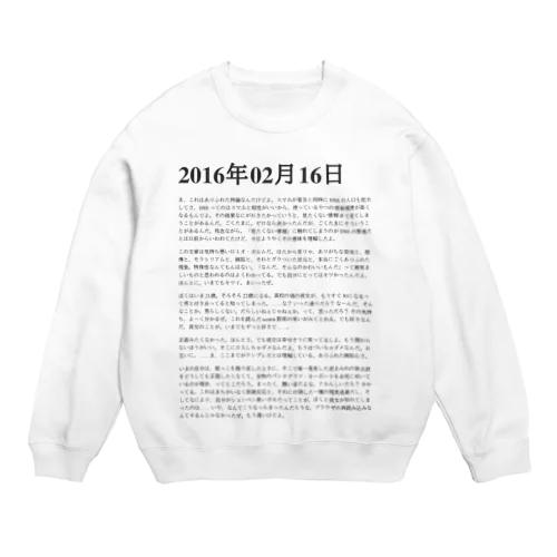 2016年02月16日02時46分 Crew Neck Sweatshirt