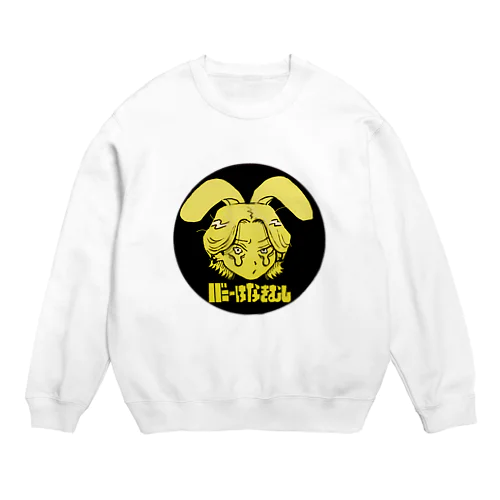 バニーはなきむし（いえろー） Crew Neck Sweatshirt