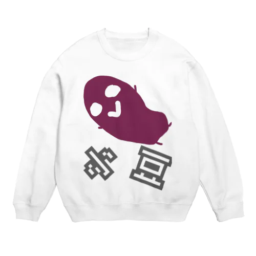 小豆 Crew Neck Sweatshirt