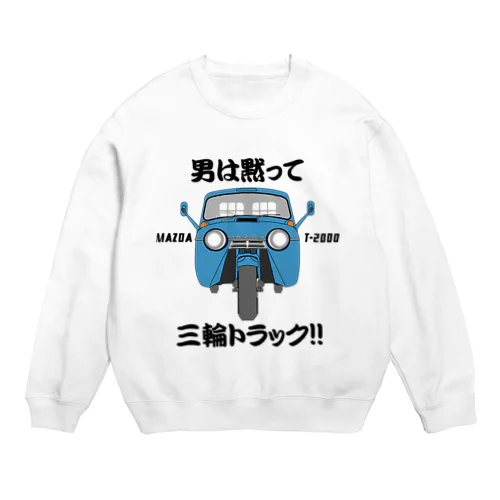 マツダオート三輪 Crew Neck Sweatshirt