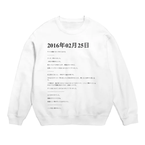 2016年02月25日21時49分 Crew Neck Sweatshirt