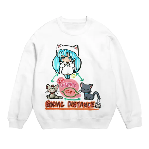 ソーシャルディスタンス✨mikuと愛猫「2mはなれてにゃ SOCIAL DISTANCE」メッセージイラスト Crew Neck Sweatshirt