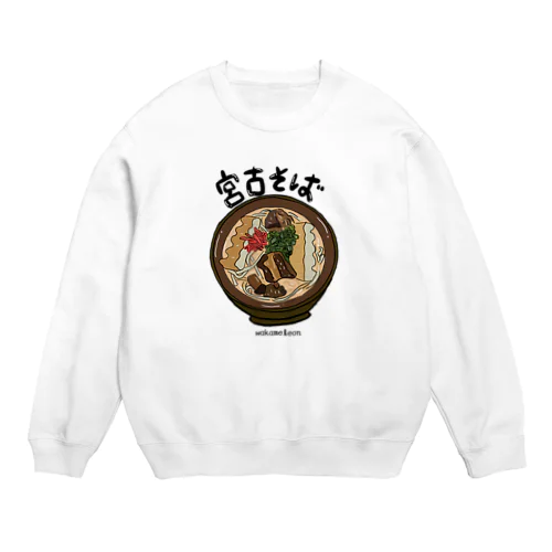 宮古そば Crew Neck Sweatshirt