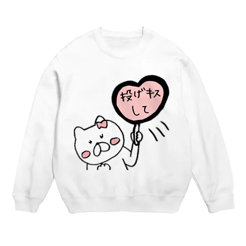 投げキスして Crew Neck Sweatshirt