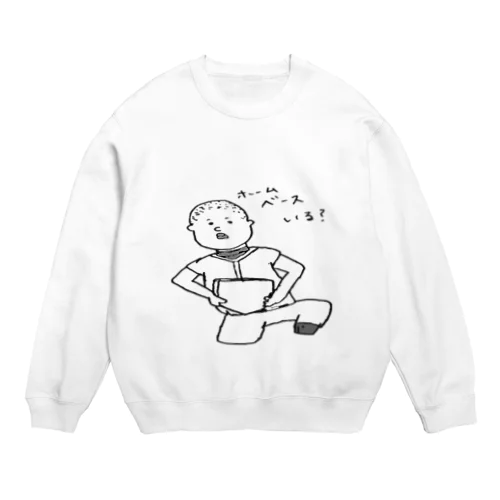 ホームベースいる？ Crew Neck Sweatshirt