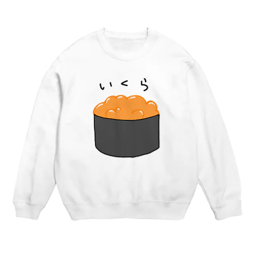 めっちゃゆるいいくら Crew Neck Sweatshirt