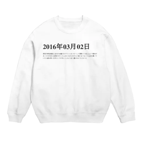 2016年03月2日22時12分 Crew Neck Sweatshirt