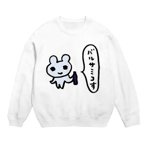 バルサミコす Crew Neck Sweatshirt