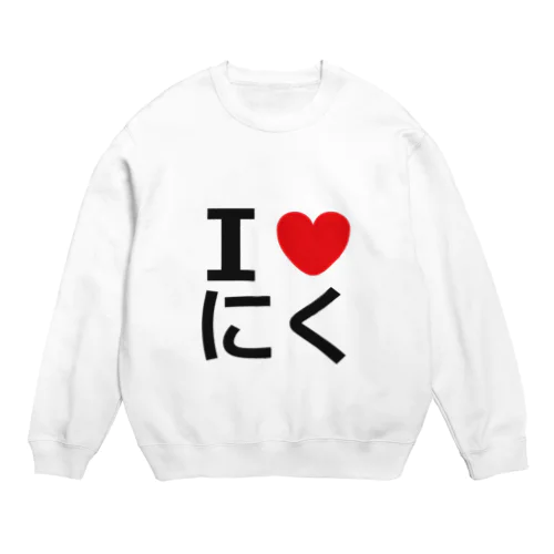 あいらぶにゅー Crew Neck Sweatshirt