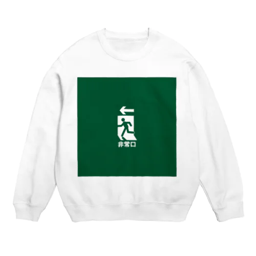 安全第一 Crew Neck Sweatshirt