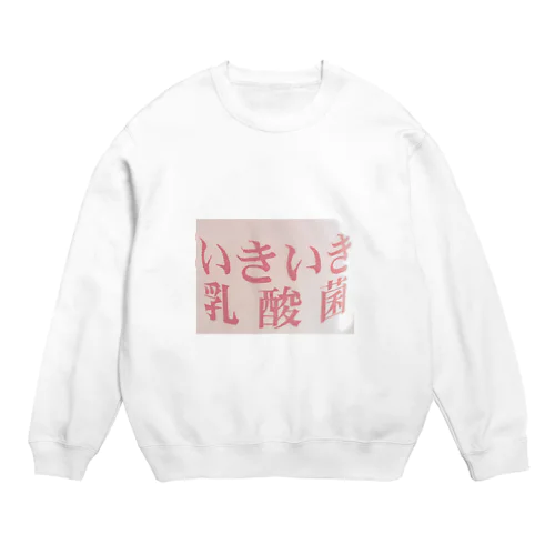 いきいき乳酸菌 Crew Neck Sweatshirt