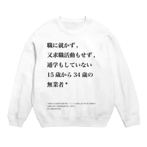 NEET定義日本版 Crew Neck Sweatshirt