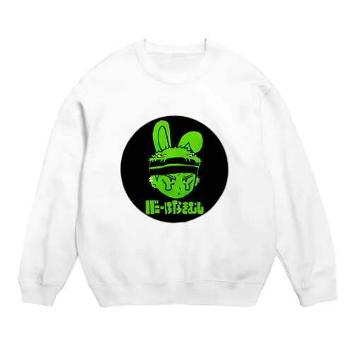 バニーはなきむし（らいむぐりーん） Crew Neck Sweatshirt