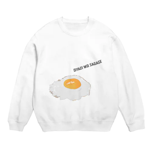 オヤジをさがせ！ Crew Neck Sweatshirt