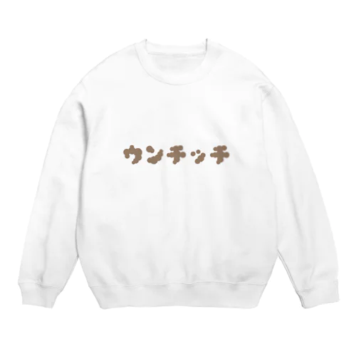 ウンチッチ Crew Neck Sweatshirt