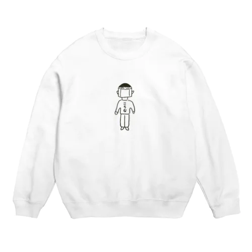 マスクで前が見えない太郎 Crew Neck Sweatshirt