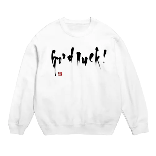 書「good luck」前面プリント Crew Neck Sweatshirt