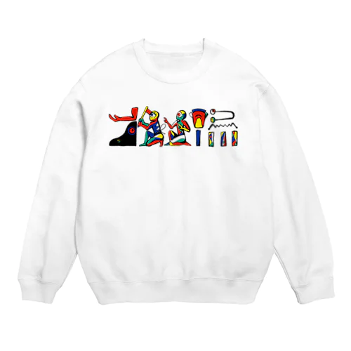 「お前らの心臓を破壊する」 Crew Neck Sweatshirt