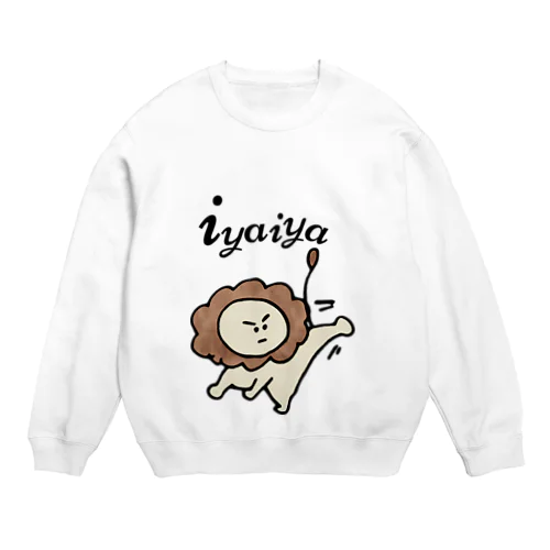 イヤイヤ期のライオンくん Crew Neck Sweatshirt