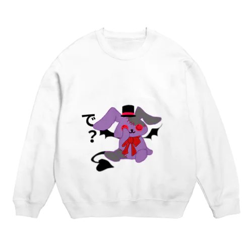 『で？』なうさぎ。 Crew Neck Sweatshirt