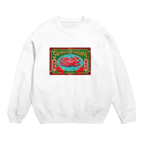 我楚蟹 Crew Neck Sweatshirt