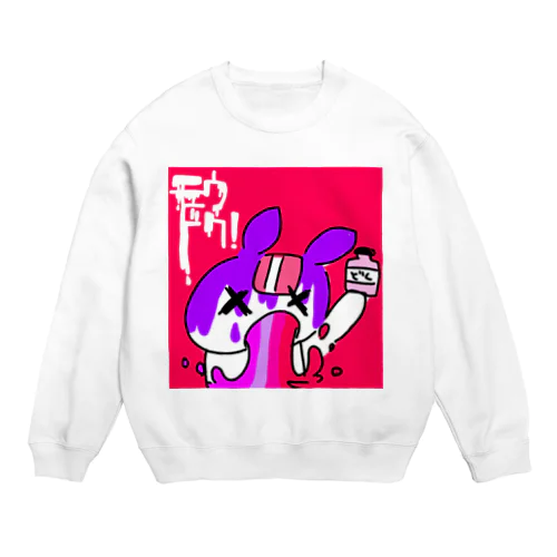 モウドク！ ゆにこーん。 Crew Neck Sweatshirt