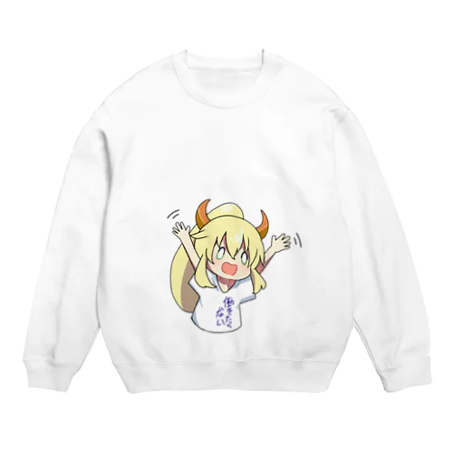 働かない娘っ子シリーズ Crew Neck Sweatshirt