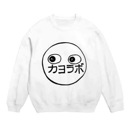 カヨラボくん Crew Neck Sweatshirt