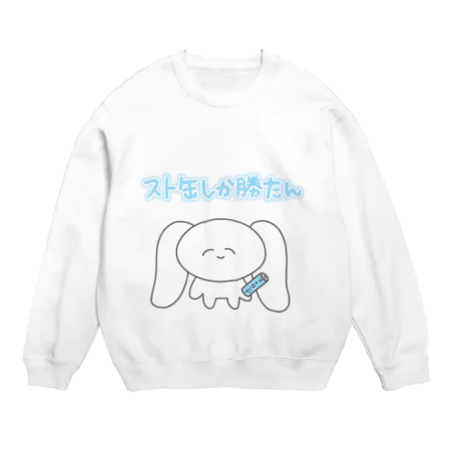 スト缶しか勝たん Crew Neck Sweatshirt