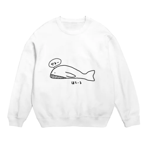 いちおうクジラ Crew Neck Sweatshirt