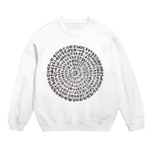 まるまる般若心経 Crew Neck Sweatshirt