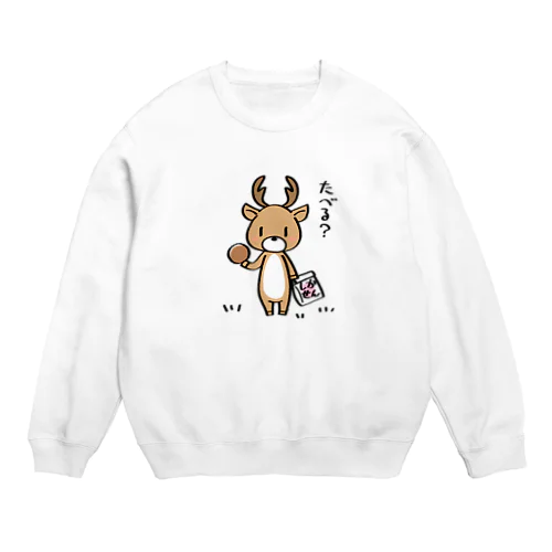 たべる？ Crew Neck Sweatshirt