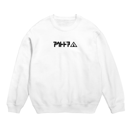 アウトドア ロゴ Crew Neck Sweatshirt