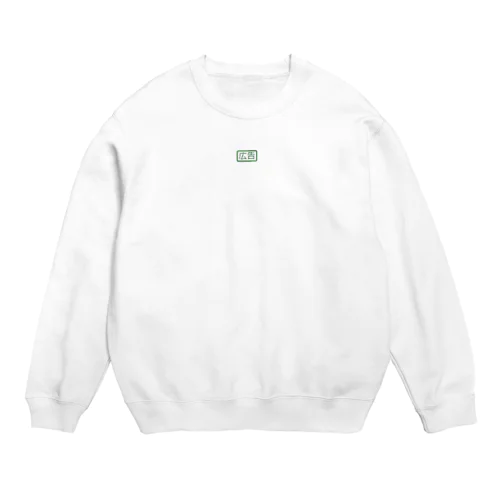 一昔前のリスティングの広告のあれ Crew Neck Sweatshirt