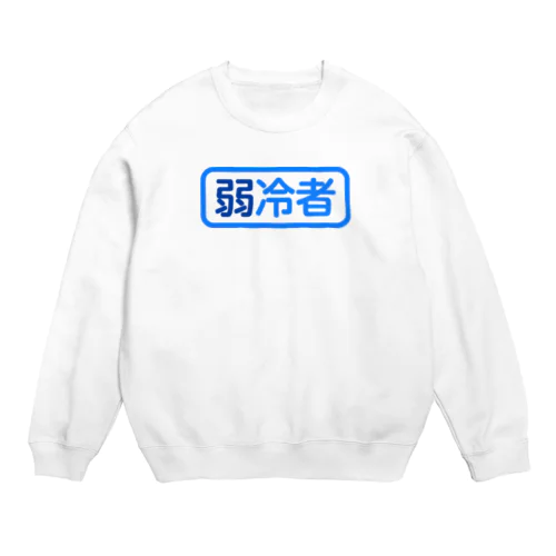 Little Cool Man Crew Neck Sweatshirt