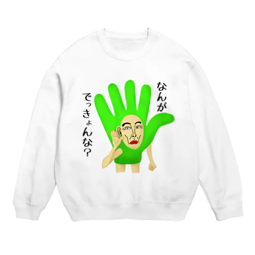 讃岐ラブレンジャーズ 手袋「なんがでっきょんな」 Crew Neck Sweatshirt