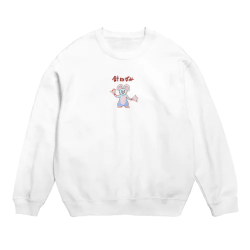 針ネズミ Crew Neck Sweatshirt