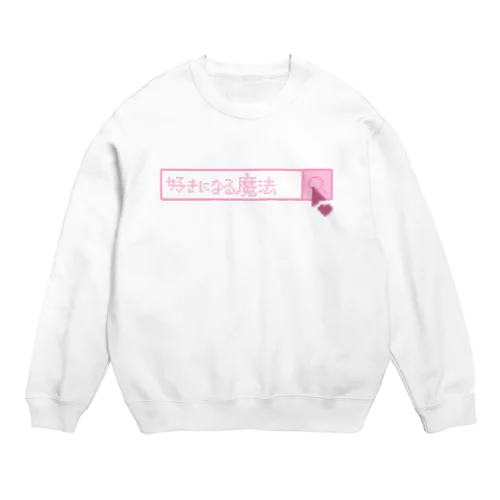 好きになる魔法 Crew Neck Sweatshirt