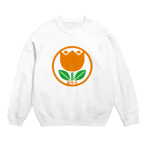 パ紋No.2656　紀与子 Crew Neck Sweatshirt