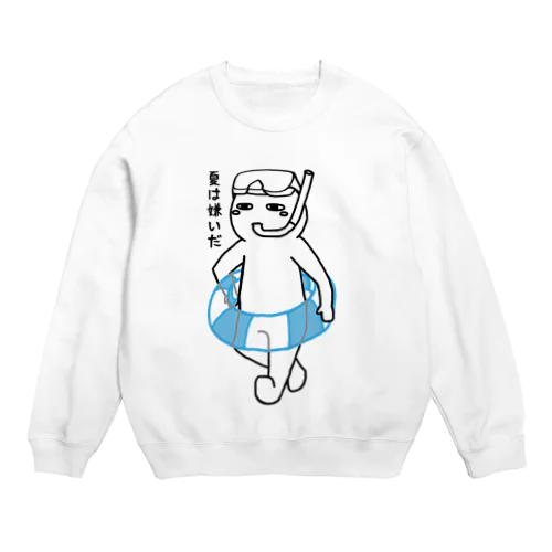 夏は嫌いだ(文字あり) Crew Neck Sweatshirt