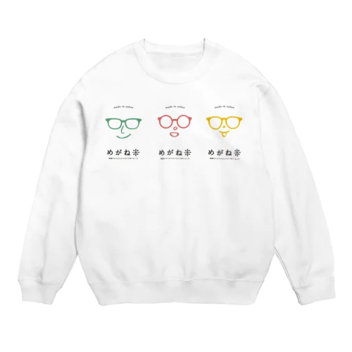 めがね米 Crew Neck Sweatshirt