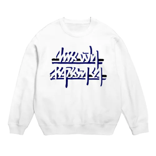 Lae xra Sinteea un Crew Neck Sweatshirt