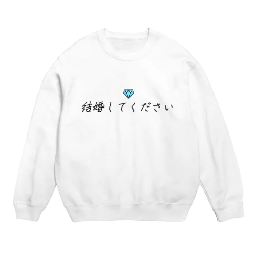 結婚してください Crew Neck Sweatshirt