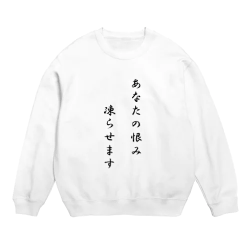 冷凍屋さん Crew Neck Sweatshirt