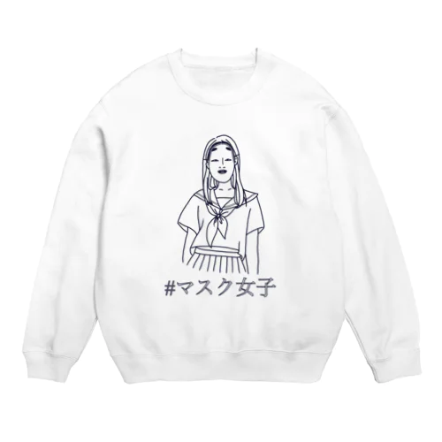 マスク女子　JK編 Crew Neck Sweatshirt