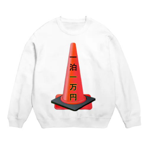 お泊りですか Crew Neck Sweatshirt